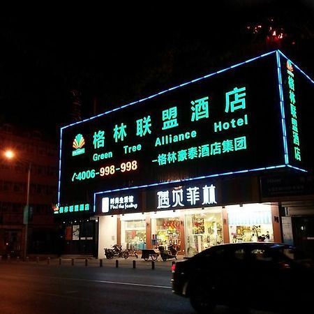 Greentree Alliance Shanghai Qingpu Chengzhong E Road Hotel Eksteriør billede