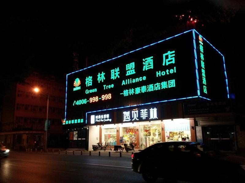 Greentree Alliance Shanghai Qingpu Chengzhong E Road Hotel Eksteriør billede